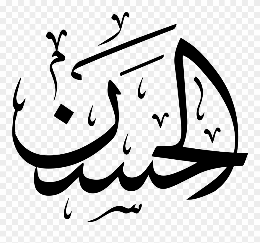 Arabic Calligraphy يا حسن Clipart