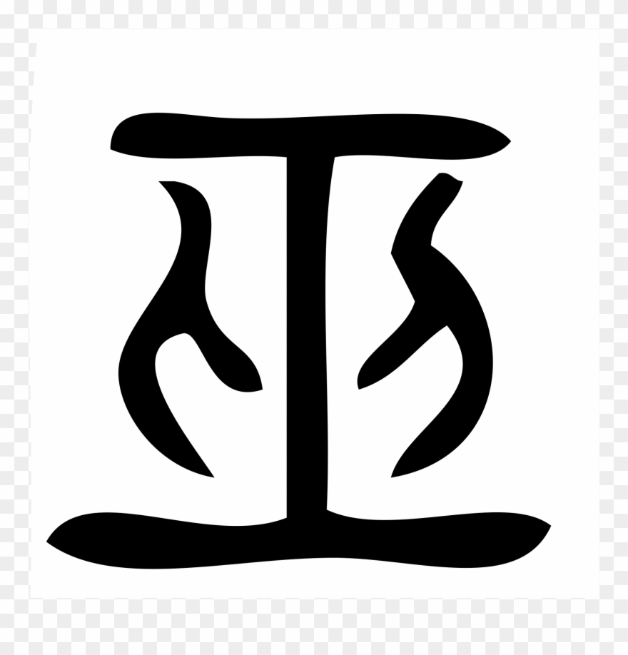 Chinese Herb Kanji - Wu Shaman Clipart