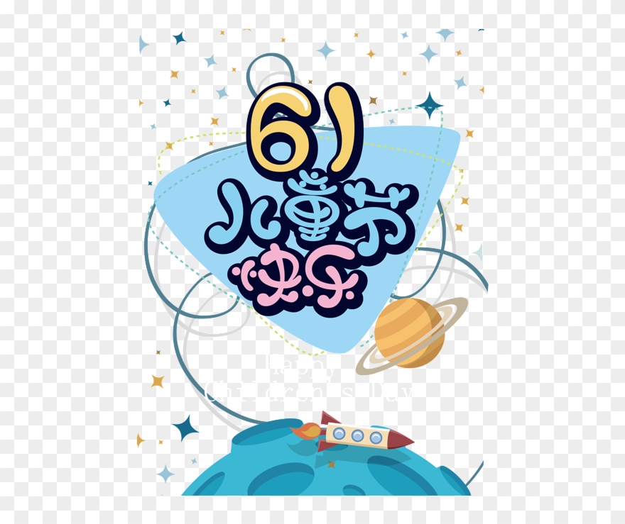 Children's Day Clipart