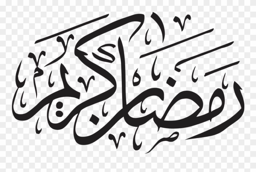 Ramadan Kareem Png - Ramadan Clipart