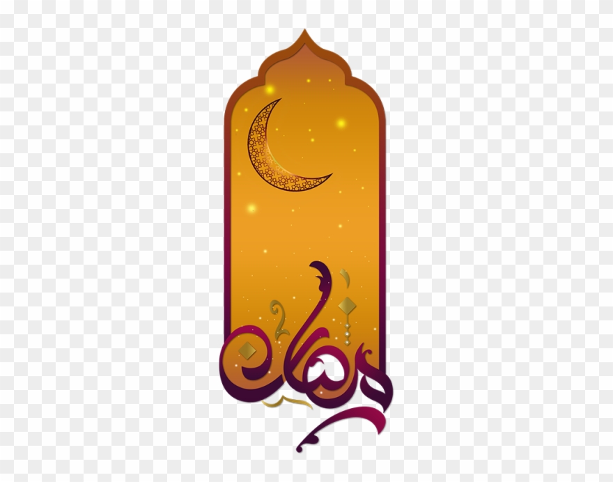 Ramadan Clipart