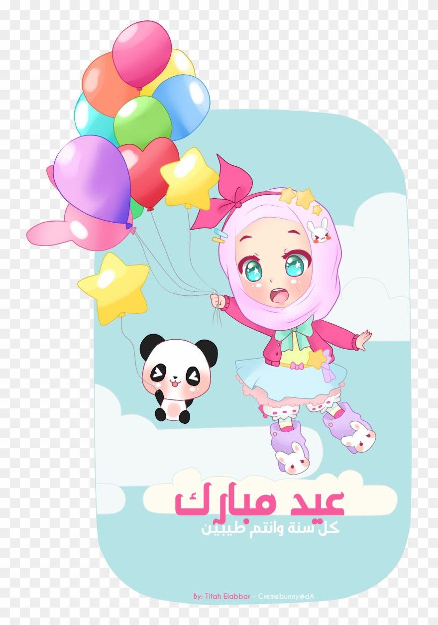 Eid Al-fitr Clipart