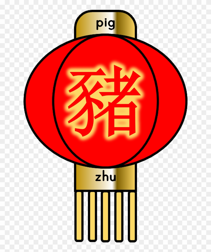 Chinese Animal Zodiac Lanterns - Thundercats Clipart