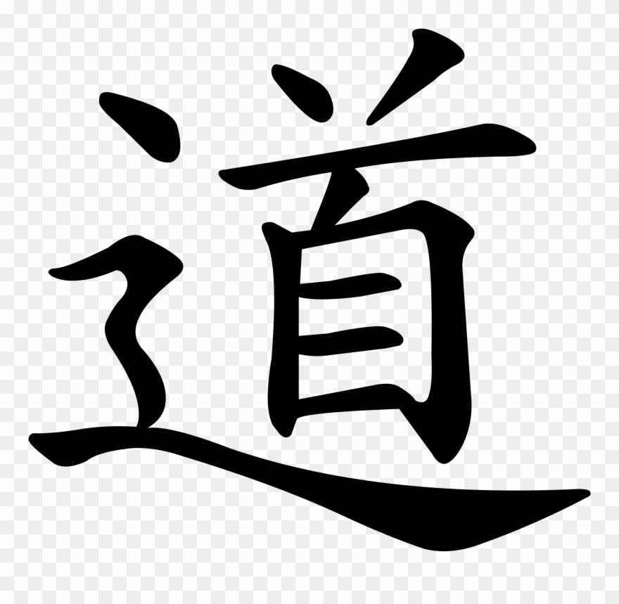 Chinese Character The Way Clipart
