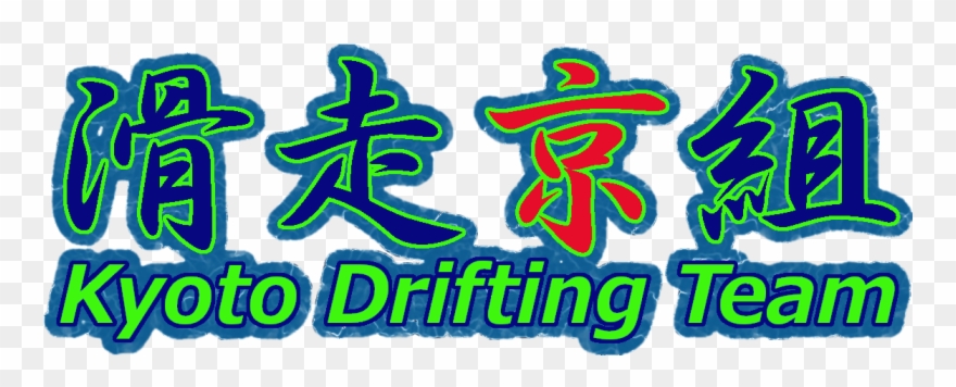 イメージ - Calligraphy Clipart