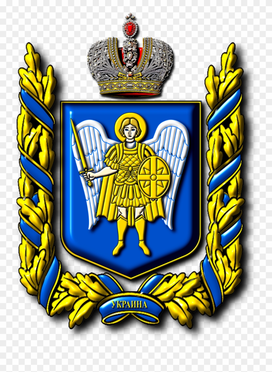 Украина - The Ukraine - Ukraine Coats Of Arms Clipart