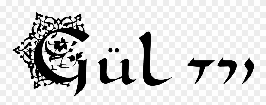 Gul - רקדנית בטן - Belly Dancer Clipart