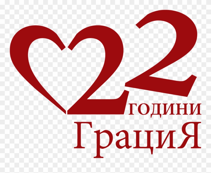 22-ð³ð¾ð´ð¸ð½ð¸ - Heart Clipart