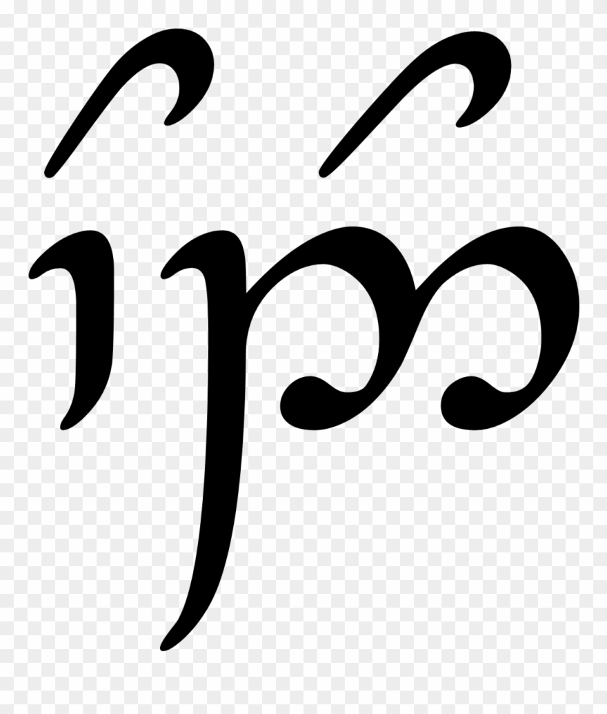 Stone - Calligraphy Clipart