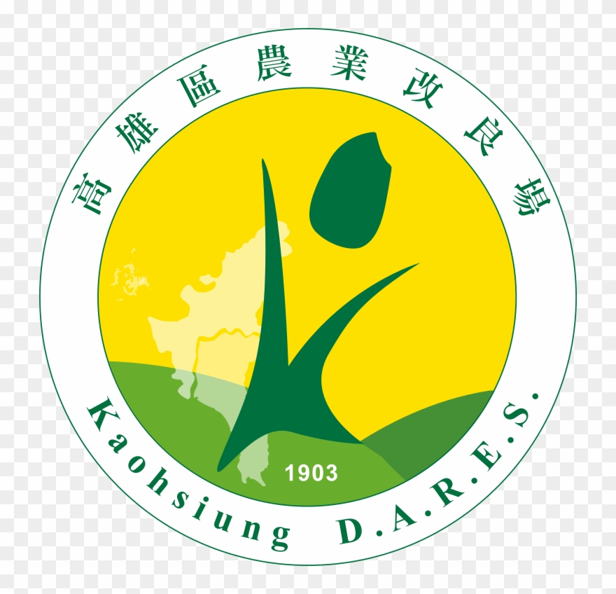 Graphic Freeuse Library Agriculture Clipart English - 高雄 區 農業 改良 場 - Png Download