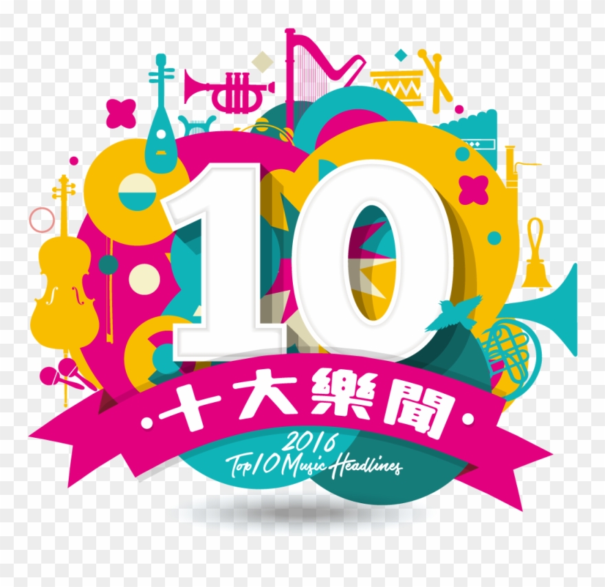 Magazine Clipart Newspaper Headline - Design - Png Download