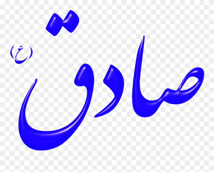 Imam Karbala Shia Islam Muslim - Imam Clipart