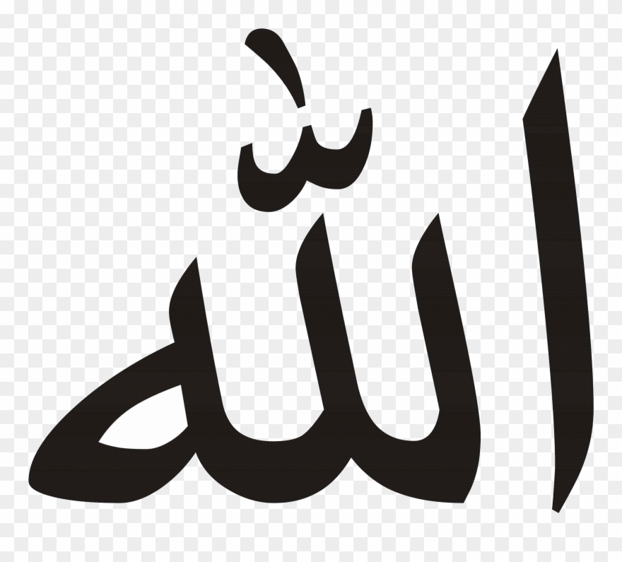 Allah Png - Man To Match His Mountains Clipart