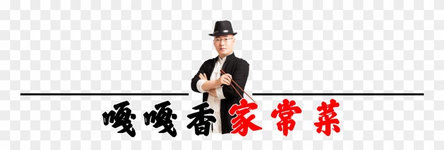 冷面拌着吃你试过吗？芝麻酱是点睛之笔， - Fedora Clipart