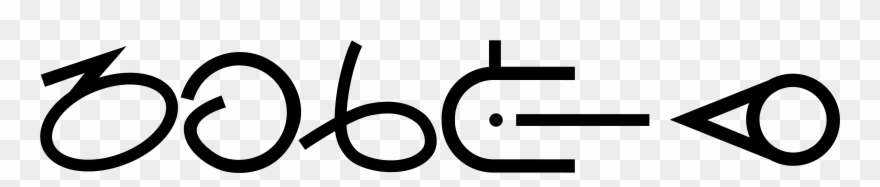 320 × 114 Pixels - Calligraphy Clipart