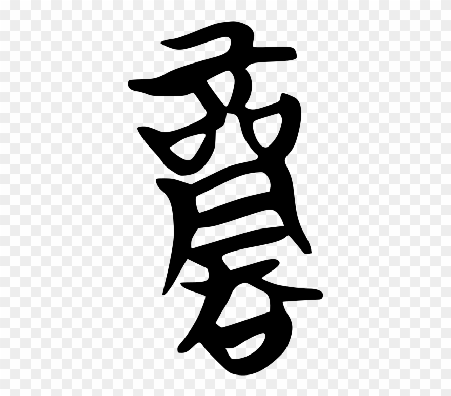 File - 商-silk - Svg - Illustration Clipart