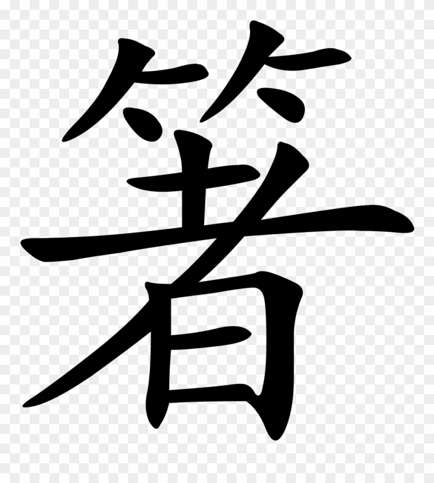 Open - Hashi Sushi Clipart