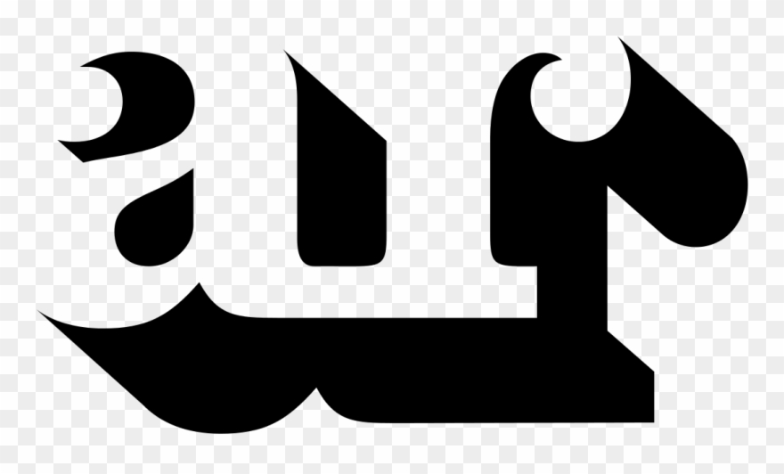 I Like How The Symbol At There Is Enough Present For - Architecture Design Review Magazine Clipart