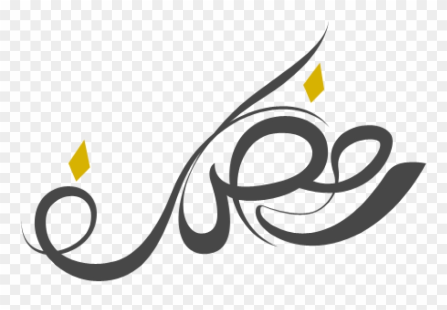 Download Ramadhan Icon Png Gambar Islami