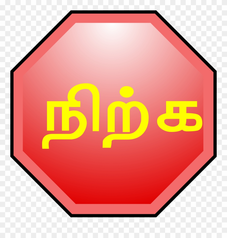 Open - Stop Question Clipart