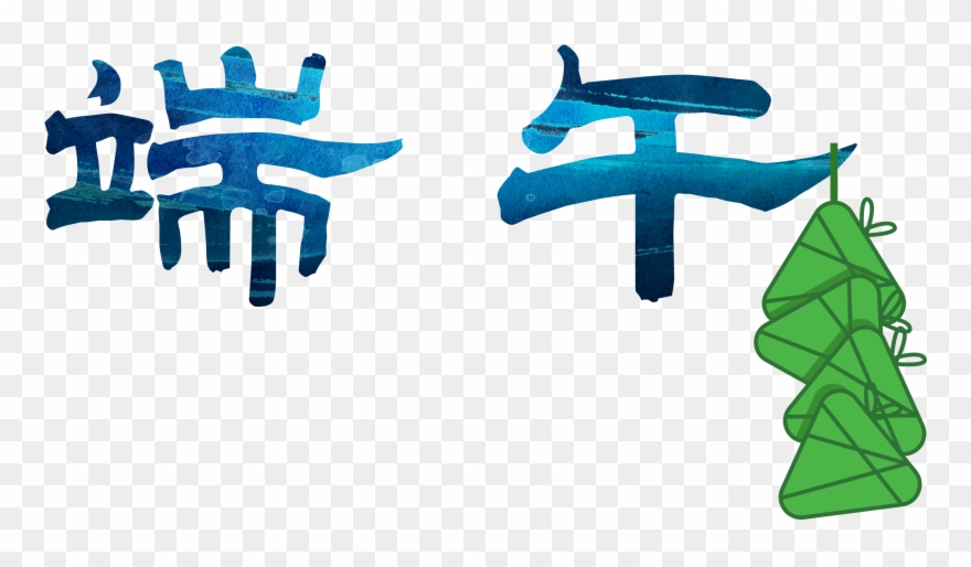 Blue Gradient Dragon Boat Word Art Clipart