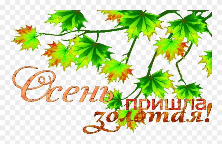 Изображение Для Плейкаста - Animation Clipart