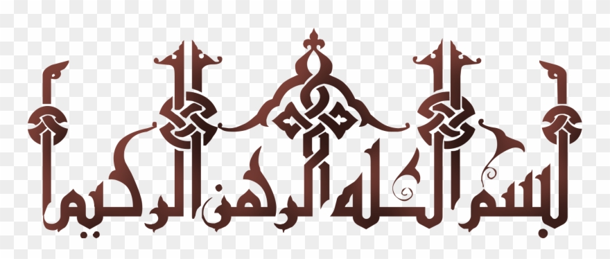 Masjid Png - Cheap Wall Stickers Simple Arabic Letter Pattern Pvc Clipart