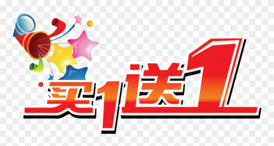 Red Buy One Get One Free Font Design - Portable Network Graphics Clipart