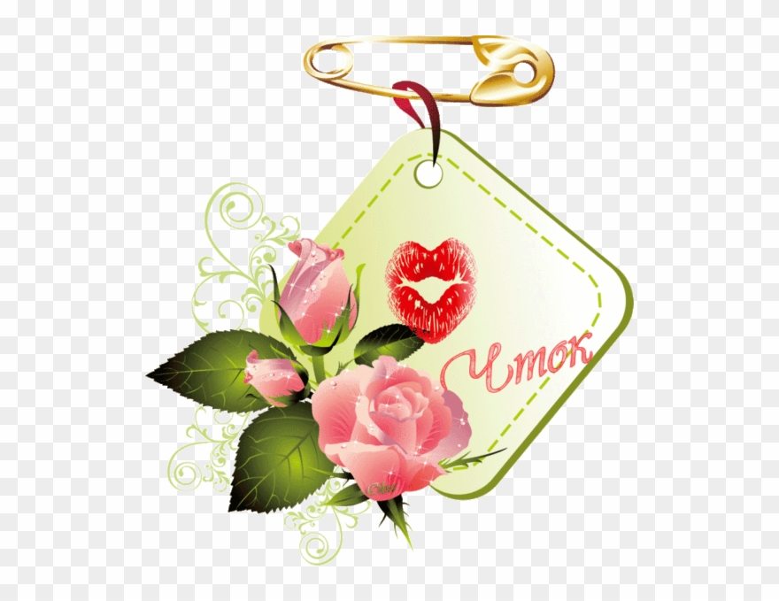 Изображение Для Плейкаста - Kiss And Tell: Releasing Expectations [book] Clipart