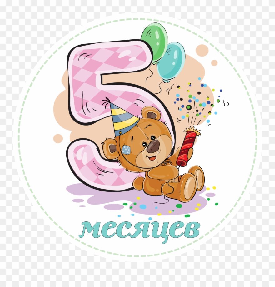 Birthday Wishes, Happy Birthday, Scrapbook Images, - Bear Custom Birthday Shirt #5 Clipart