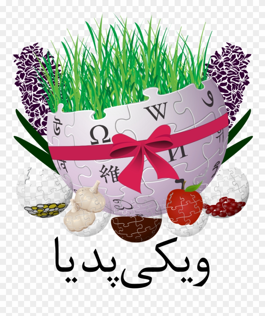 Persian Wikipedia's Featured Nowruz Logo - Nowruz Transparent Clipart