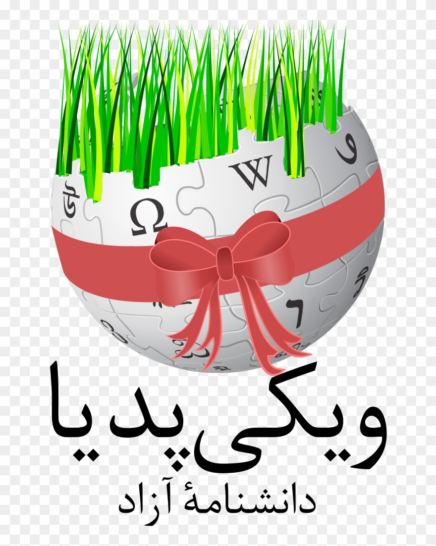 Wikipedian Nowruz Logo Fa - Wikipedia Clipart