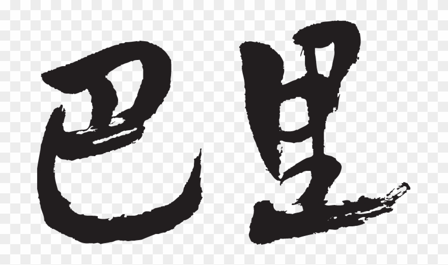 Original Screen Printed T-shirts Using The Chinese Clipart