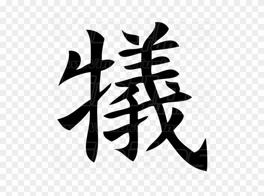 Japanese Character For Ant Clipart