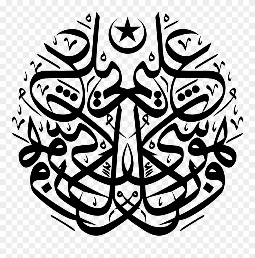 Islamic Design Cliparts 3, Buy Clip Art - Png Download