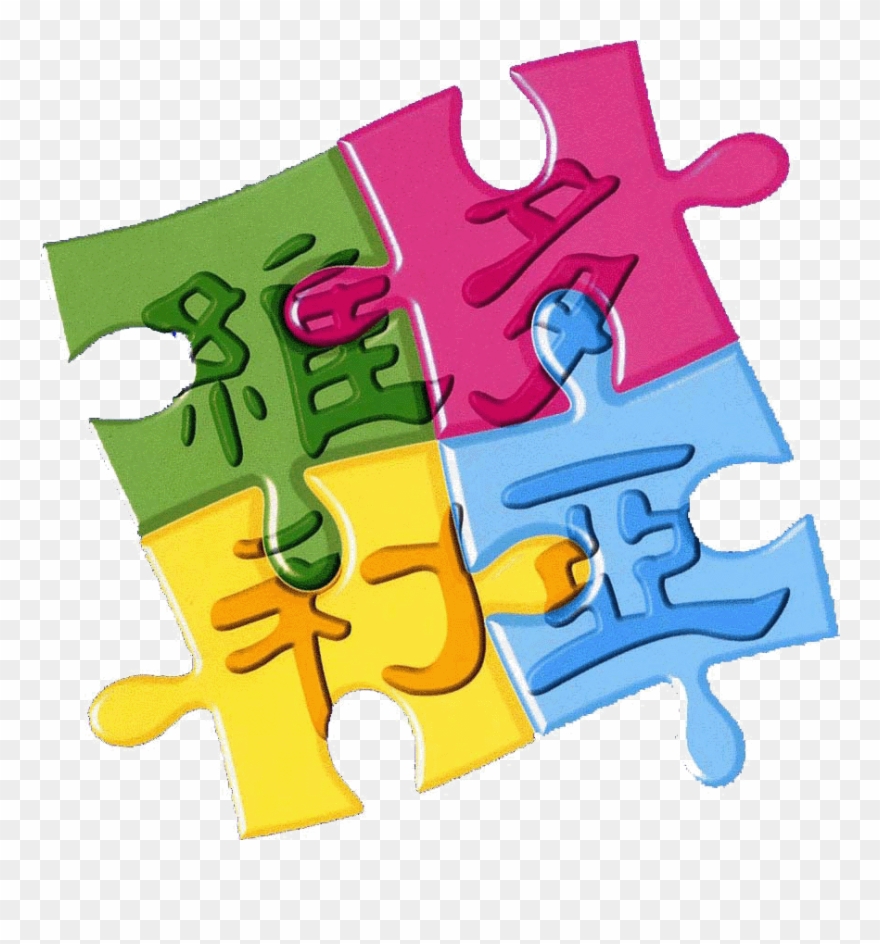 Puzzle Clipart Kindergarten - Victoria Kindergarten - Png Download