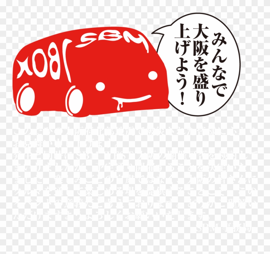 7月8日（日）大阪 舞洲スポーツアイランド 空の広場 - Car Clipart