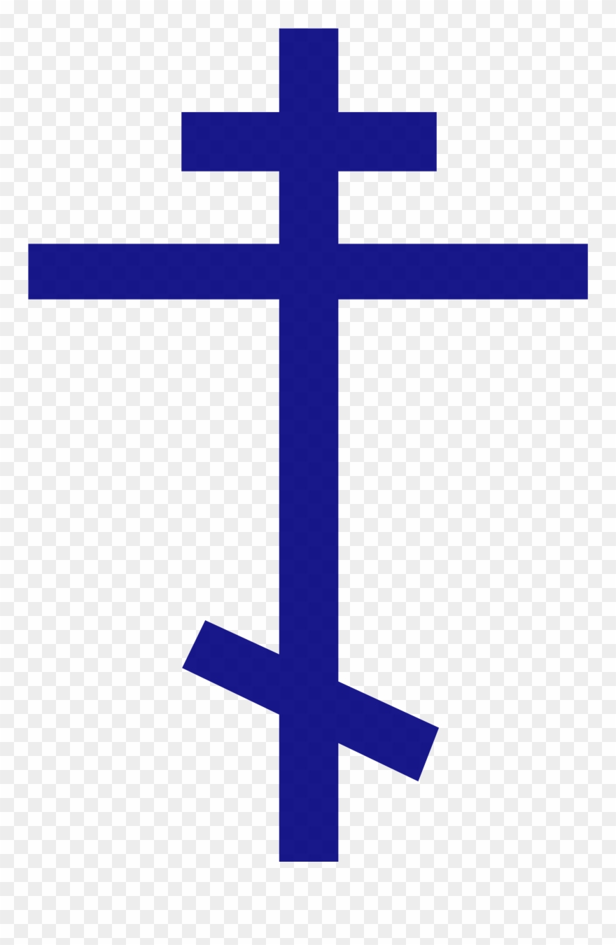 Greek Orthodox Cross Images - Eastern Orthodox Clipart