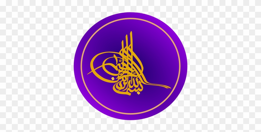 Arabic Decorative Letter - Arabic Language Clipart