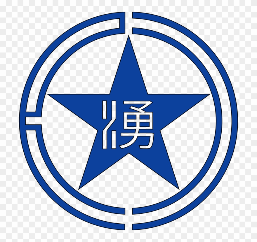 Air Force Symbol Logo Military Roundel - North Korea Air Force Logo Clipart