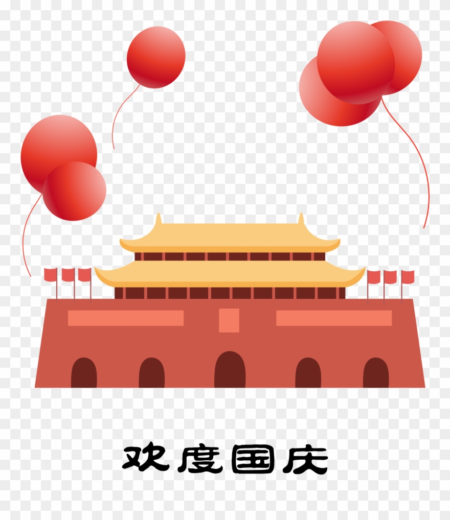 欢度国庆天安门广场气球 - Tiananmen Square Clipart
