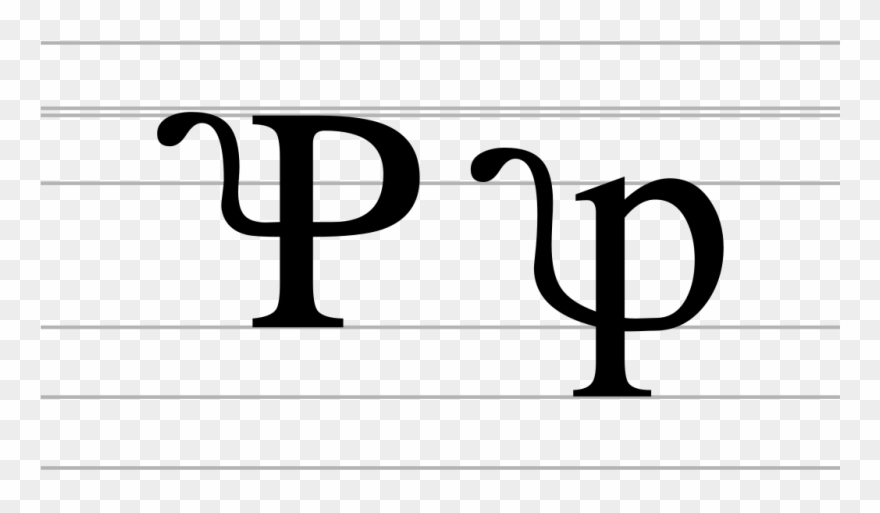 Latin Letter P With Squirrel Tail Clipart