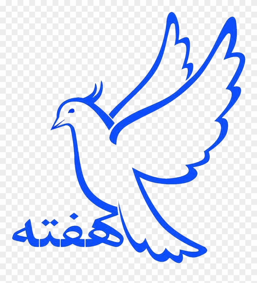 هفته - Dove Clipart - Png Download