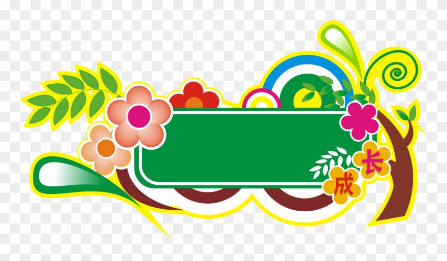 Box Art Pattern Transprent - Text Box Decorative Design Clipart