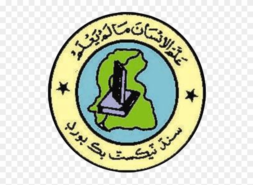 Clipart Transparent Is It True That All Pakistani Science - Province Of Compostela Valley Logo - Png Download