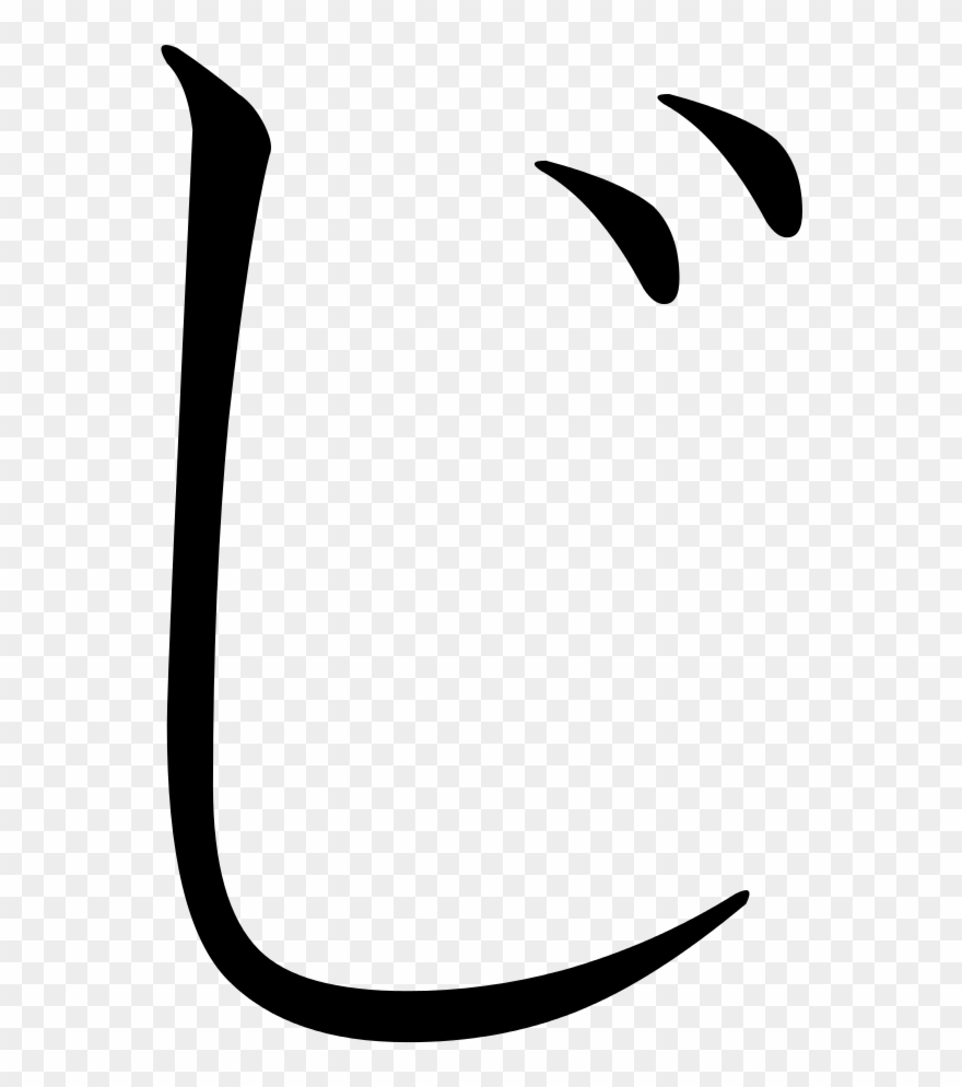 Japanese Hiragana Kyokashotai Zi Clipart