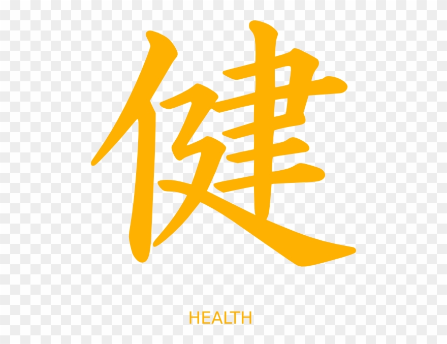 Health In Chinese Characters Clipart