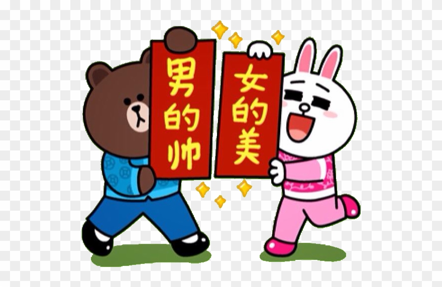 Line Sticker For Chinese New Year - Chinese New Year Line Clipart