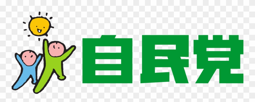 Liberal Democratic Party - Liberal Democratic Party Japan Clipart