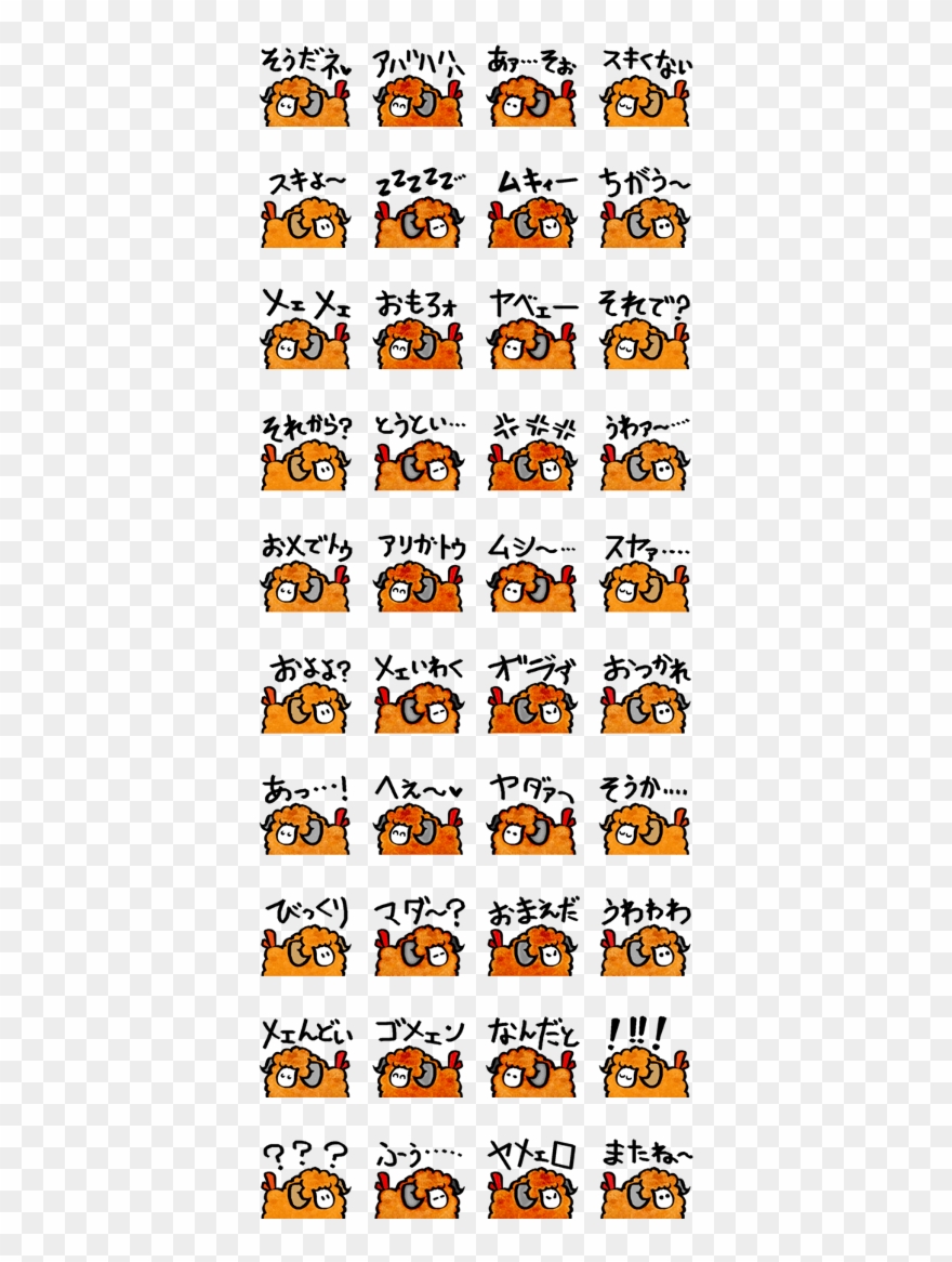 One Word Sheep Fried Shrimp Japanese Clipart